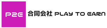 合同会社 PLAY TO EARN